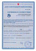 сертификат соответствия УДМГ-104