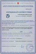 Сертификат ОИТ УДГБ-209М